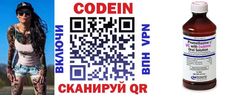 Codein напиток Lean (лин)  где найти   mega рабочий сайт  Болгар 
