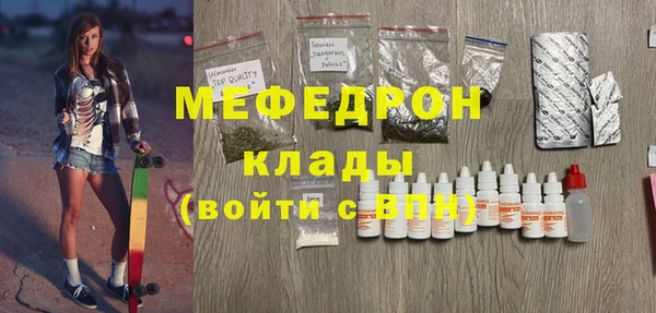 мефедрон Абинск