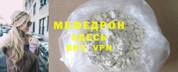 мефедрон Алексин